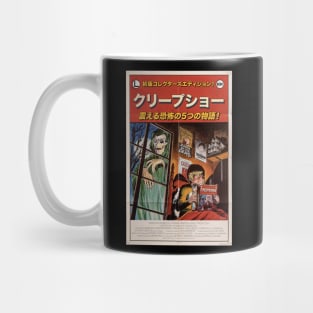 Creepshow Japanese Mug